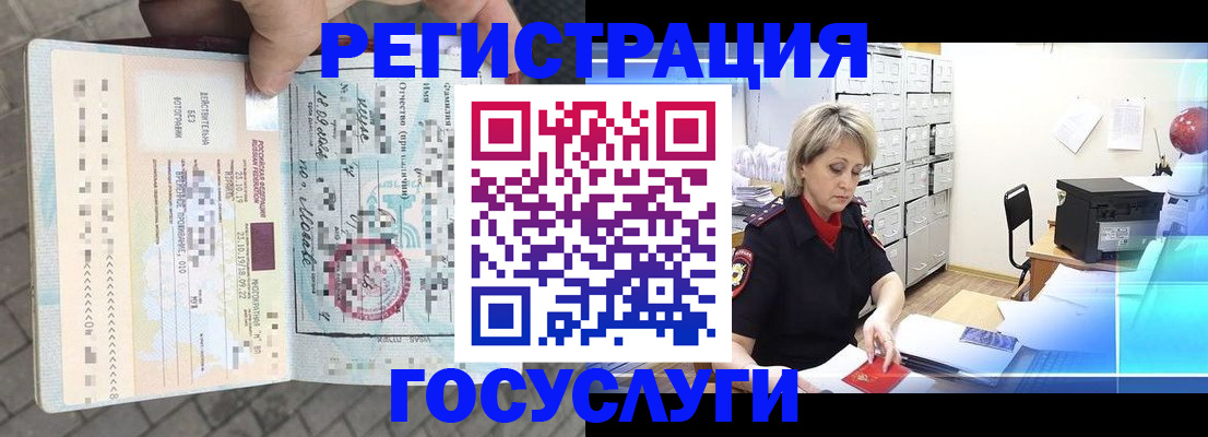 временная регистрация недорого в Надыме