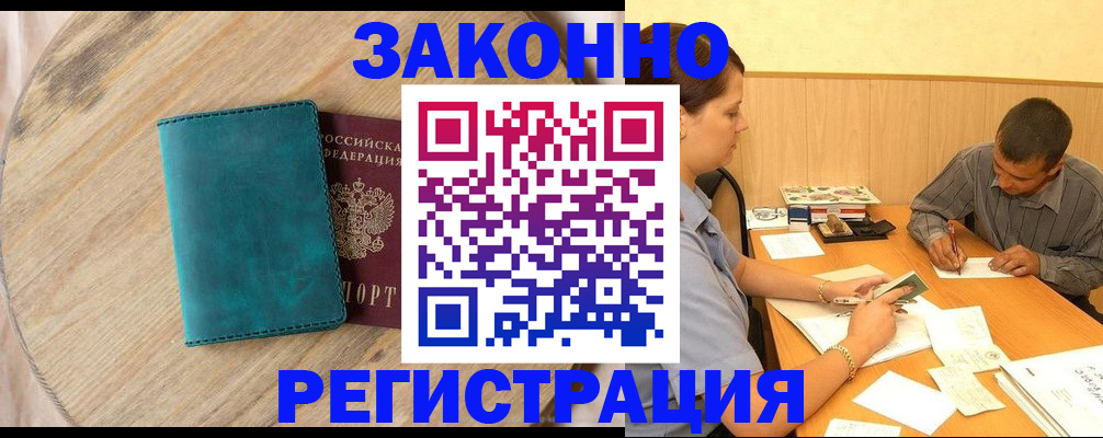 регистрация для дет. сада в Надыме