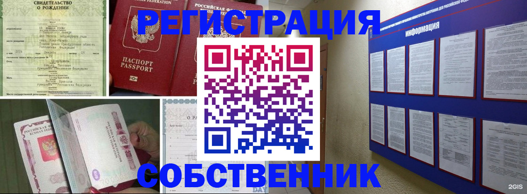 временная регистрация гарантия в Надыме